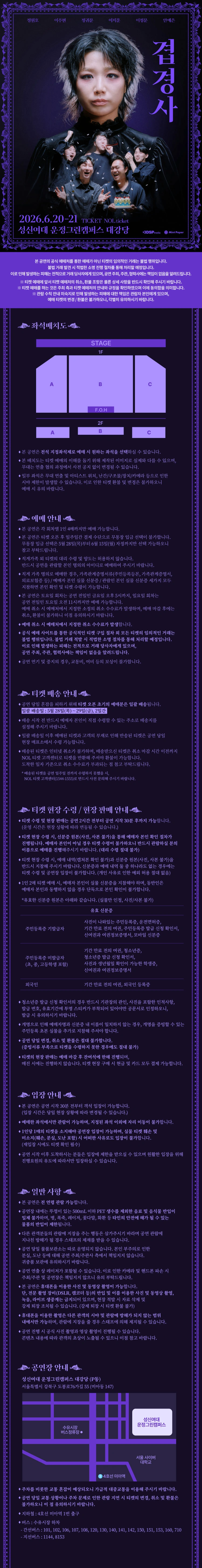 안예은 단독 콘서트 ‘겹경사’ 상세 이미지