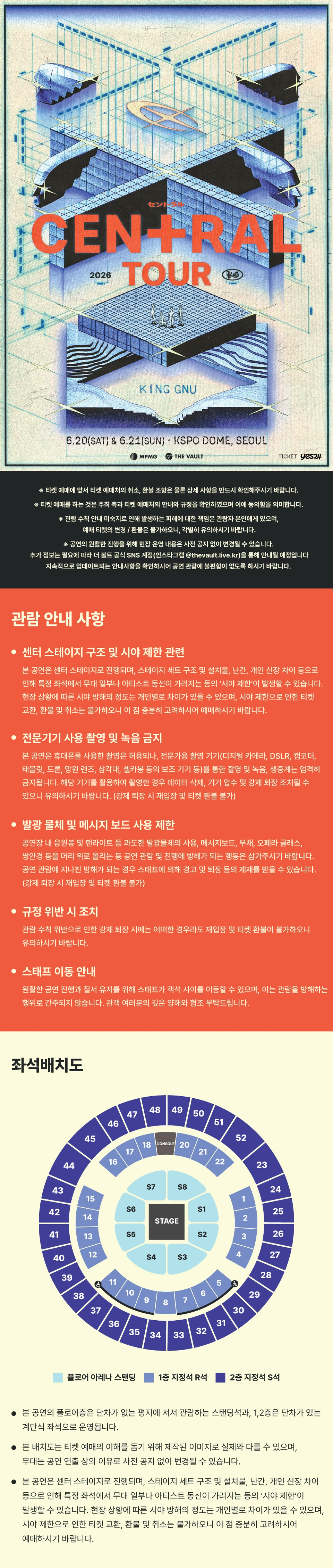 King Gnu CEN+RAL Tour 2026 in Seoul 상세 이미지