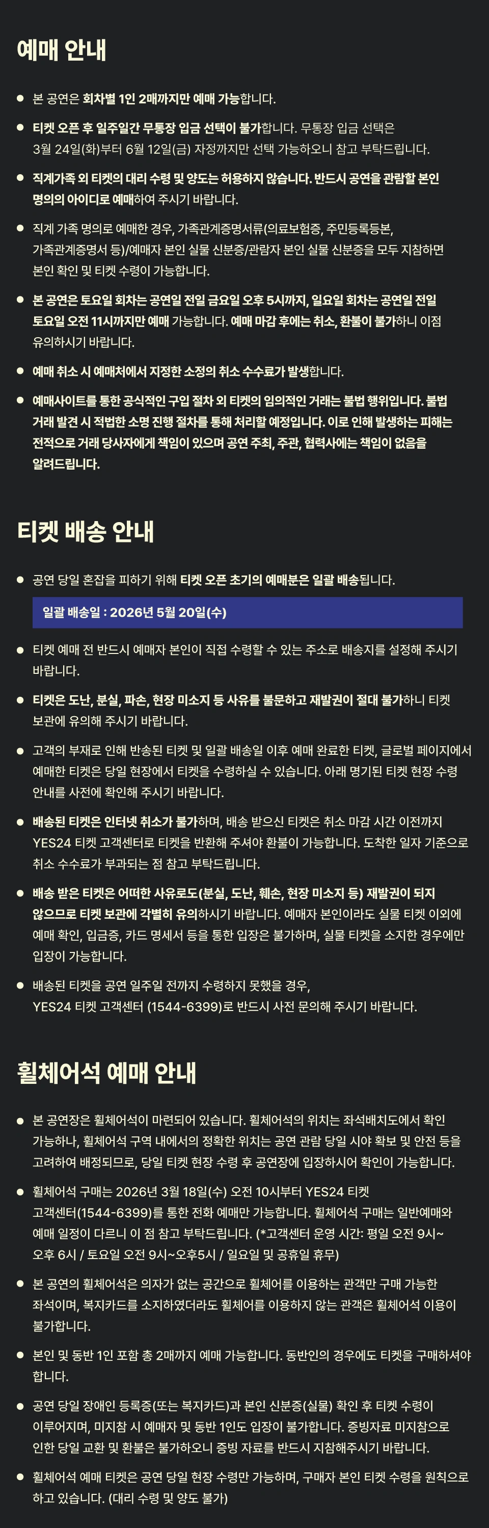 King Gnu CEN+RAL Tour 2026 in Seoul 상세 이미지