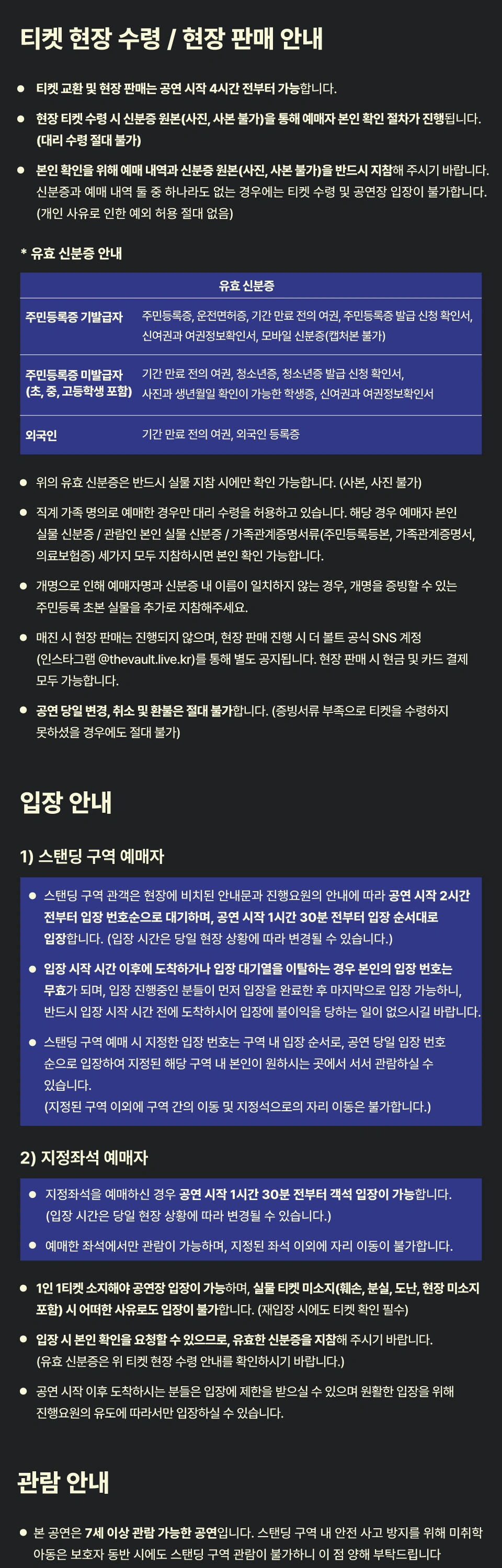 King Gnu CEN+RAL Tour 2026 in Seoul 상세 이미지