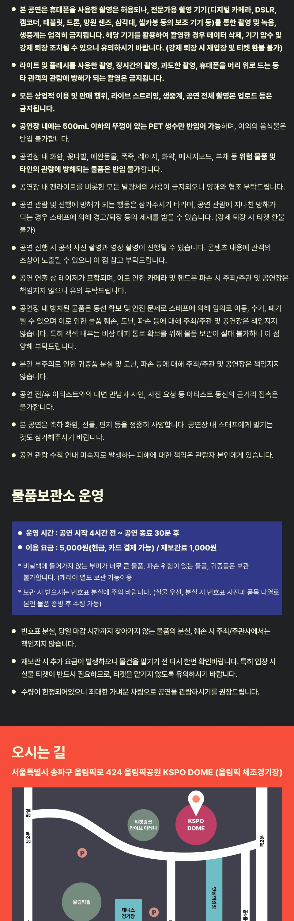 King Gnu CEN+RAL Tour 2026 in Seoul 상세 이미지