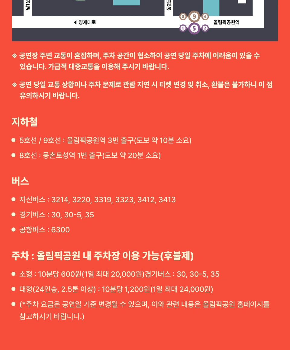 King Gnu CEN+RAL Tour 2026 in Seoul 상세 이미지