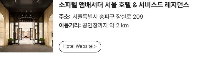 ［Play＆Stay］2026 Weverse Con Festival + Hotels 상세 이미지