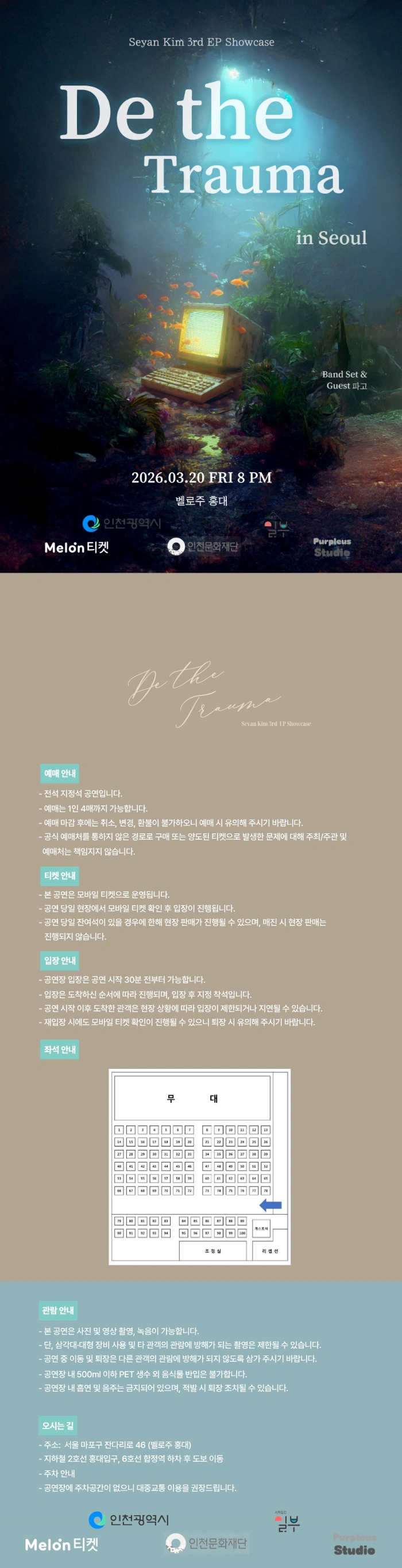 김새얀 3rd EP ‘De the Trauma’ 쇼케이스 - 서울 상세 이미지