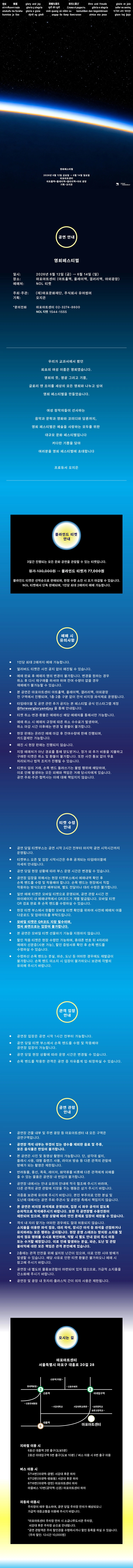 〈영희 페스티벌〉얼리버드 티켓 상세 이미지