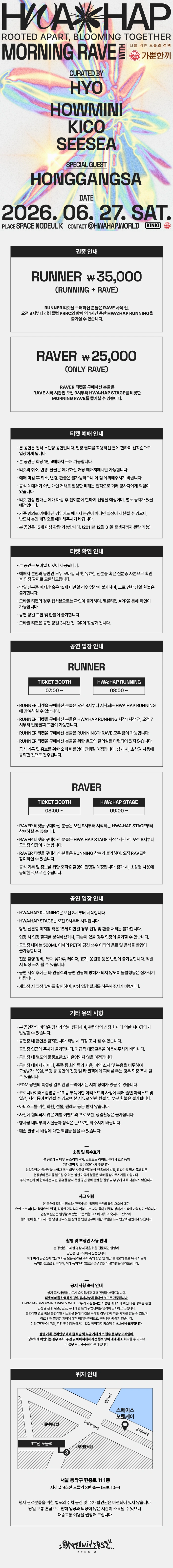 HWA:HAP 〈MORNING RAVE〉 with 오뚜기 가뿐한끼 상세 이미지