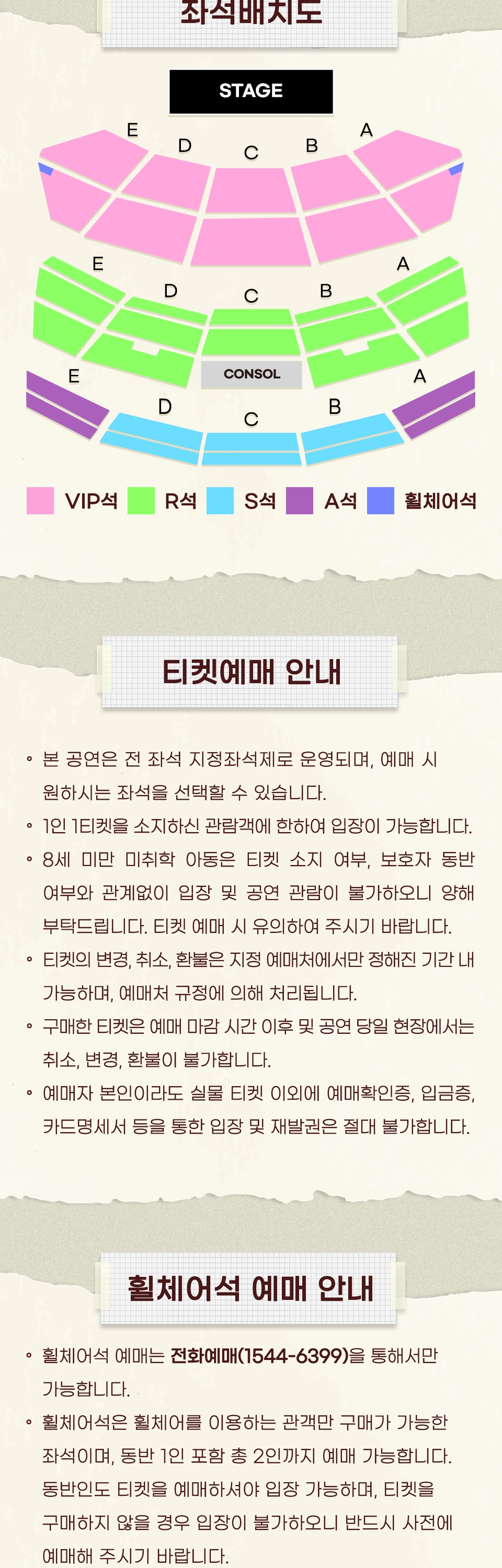 [서울] 2026 씨야 20주년 전국 투어 콘서트 : THE FAN 상세 이미지