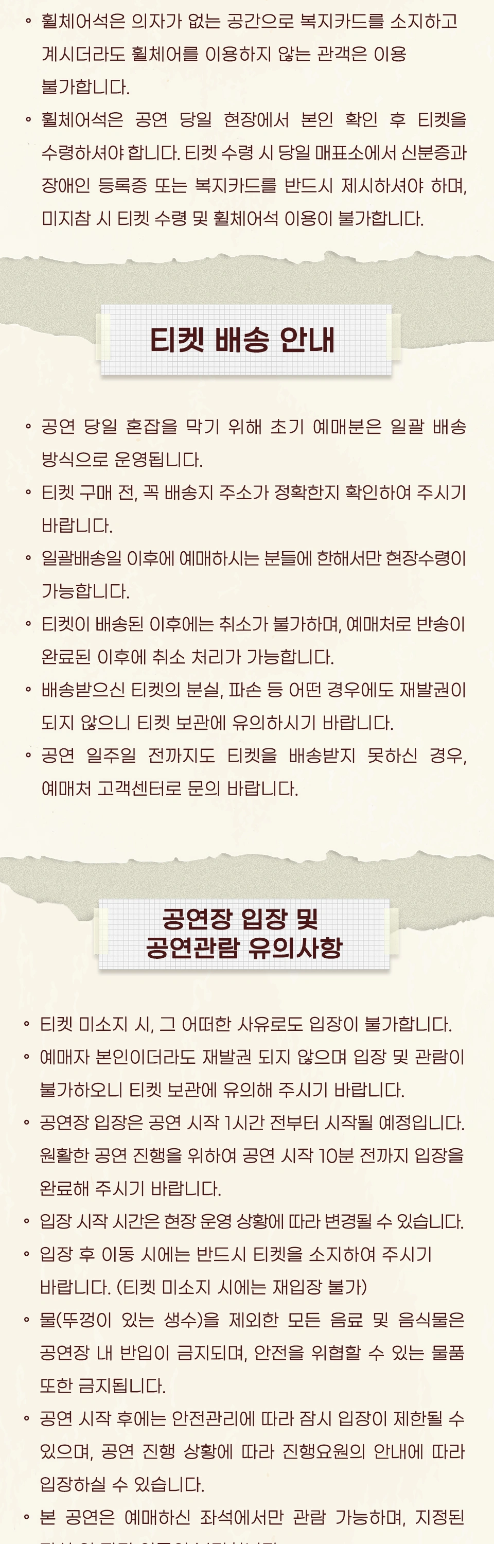 [서울] 2026 씨야 20주년 전국 투어 콘서트 : THE FAN 상세 이미지