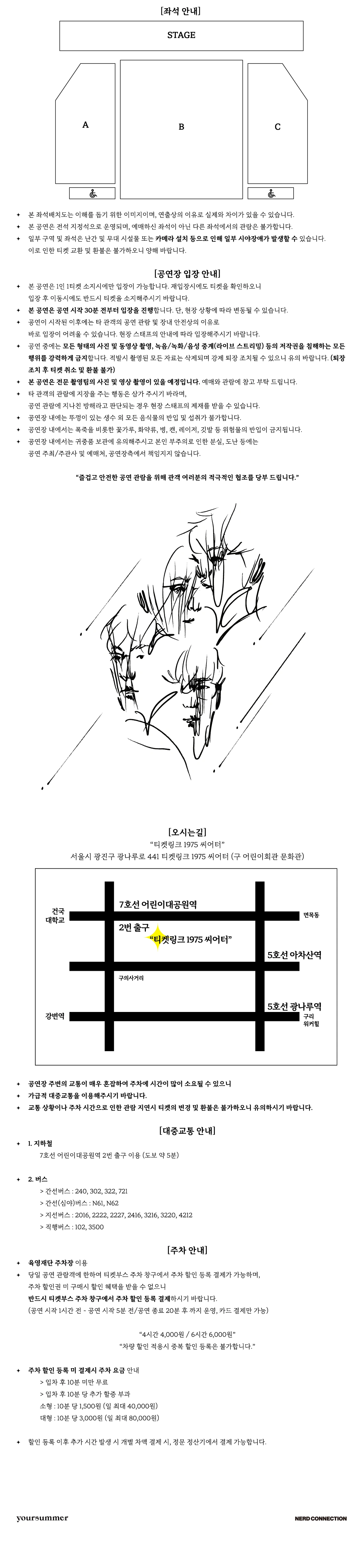 NERD CONNECTION S/S 2026 상세 이미지