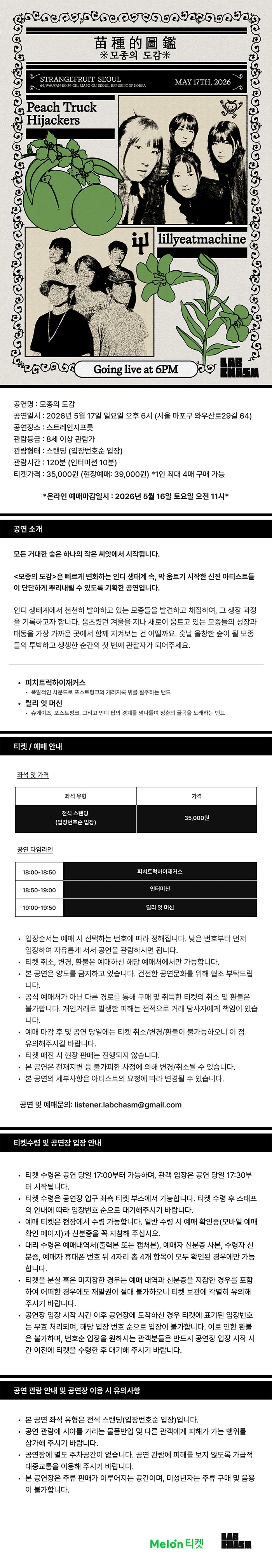 모종의 도감 상세 이미지