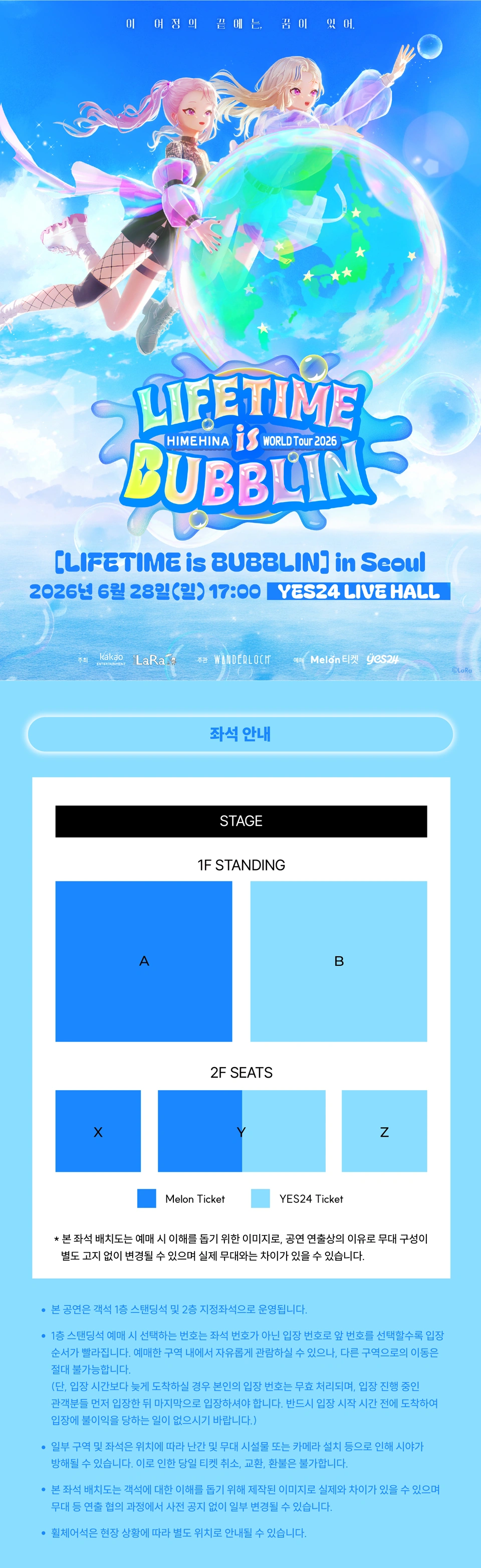 HIMEHINA WORLD Tour 2026 [LIFETIME is BUBBLIN] in Seoul 상세 이미지