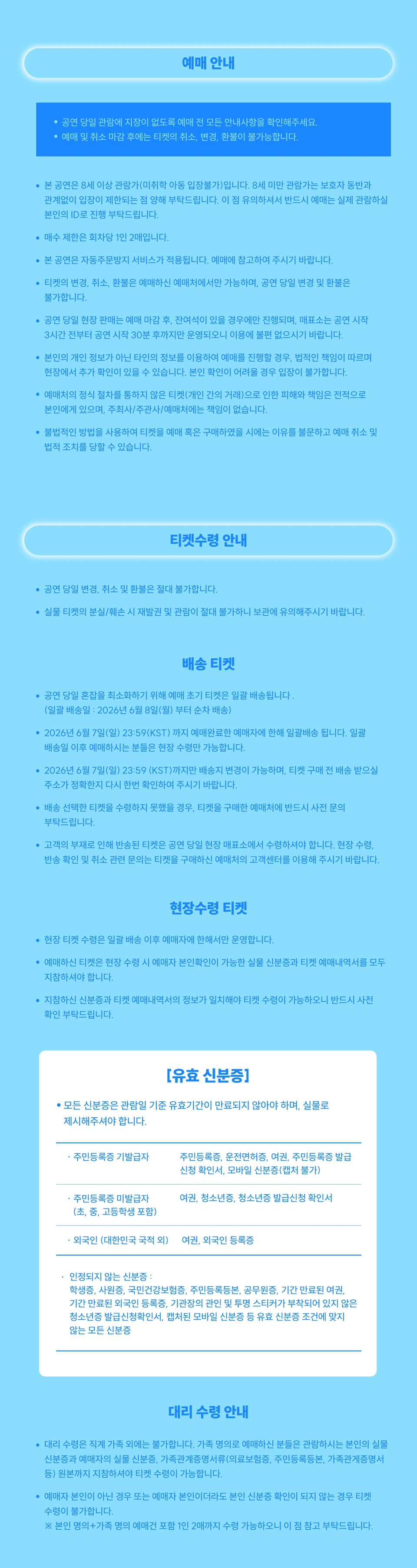 HIMEHINA WORLD Tour 2026 [LIFETIME is BUBBLIN] in Seoul 상세 이미지