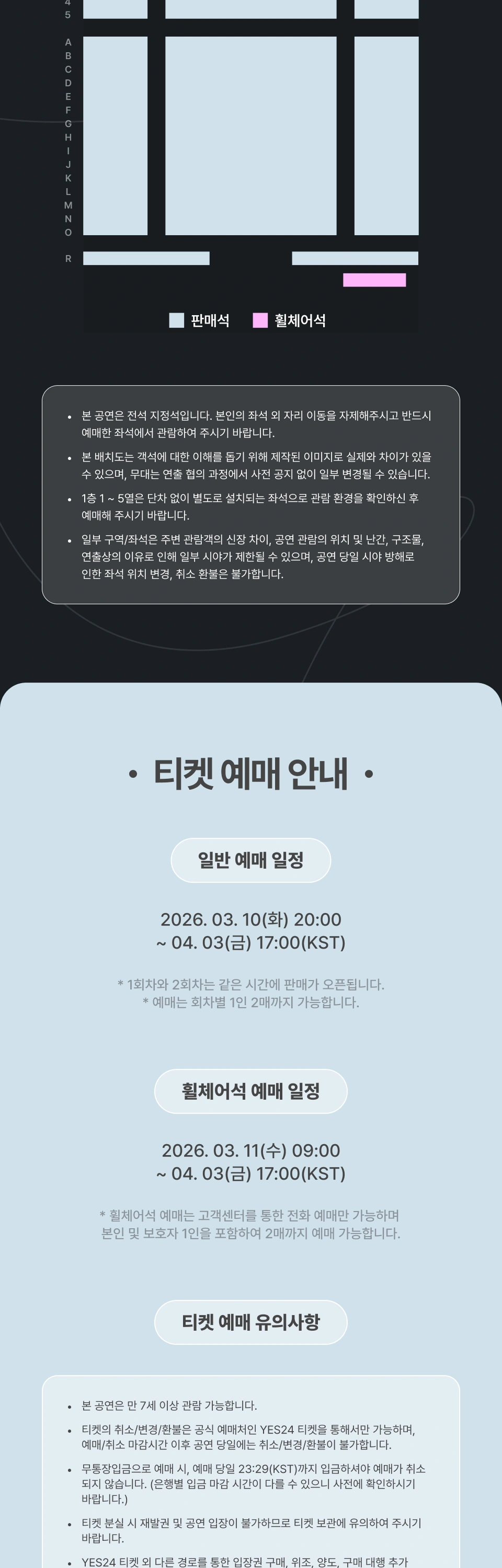 2026 BAE IN HYUK FANMEETING [FRAME BY FRAME] 상세 이미지