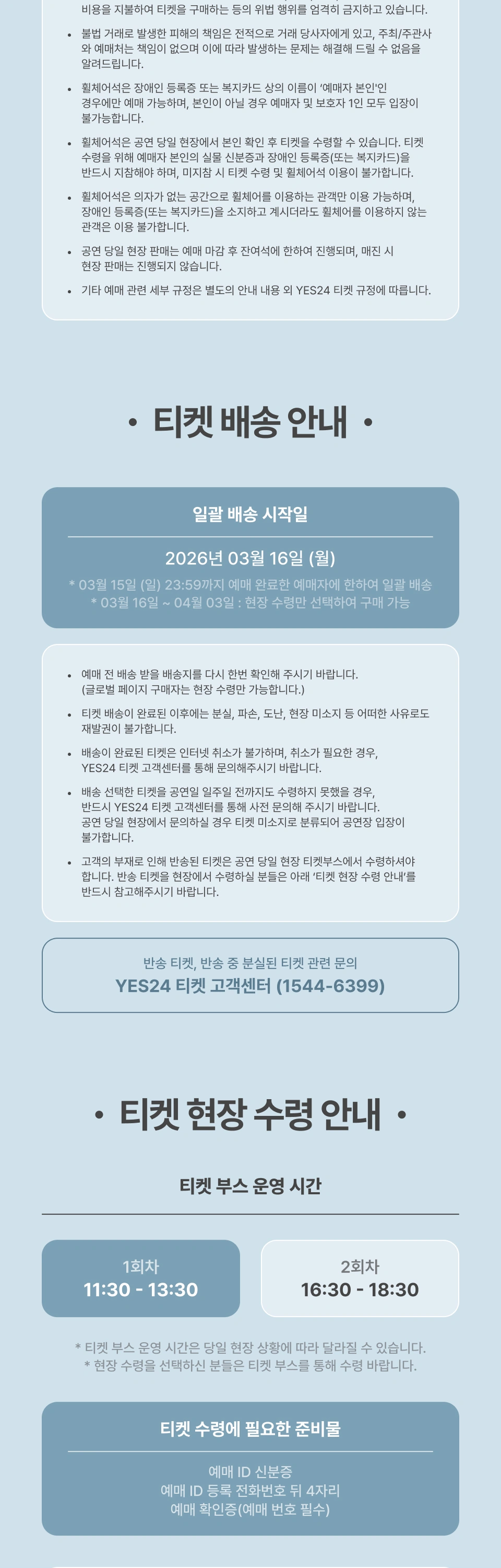 2026 BAE IN HYUK FANMEETING [FRAME BY FRAME] 상세 이미지