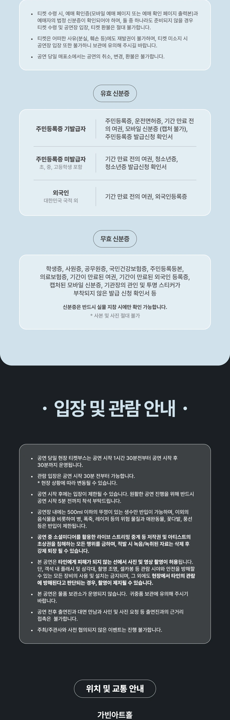 2026 BAE IN HYUK FANMEETING [FRAME BY FRAME] 상세 이미지