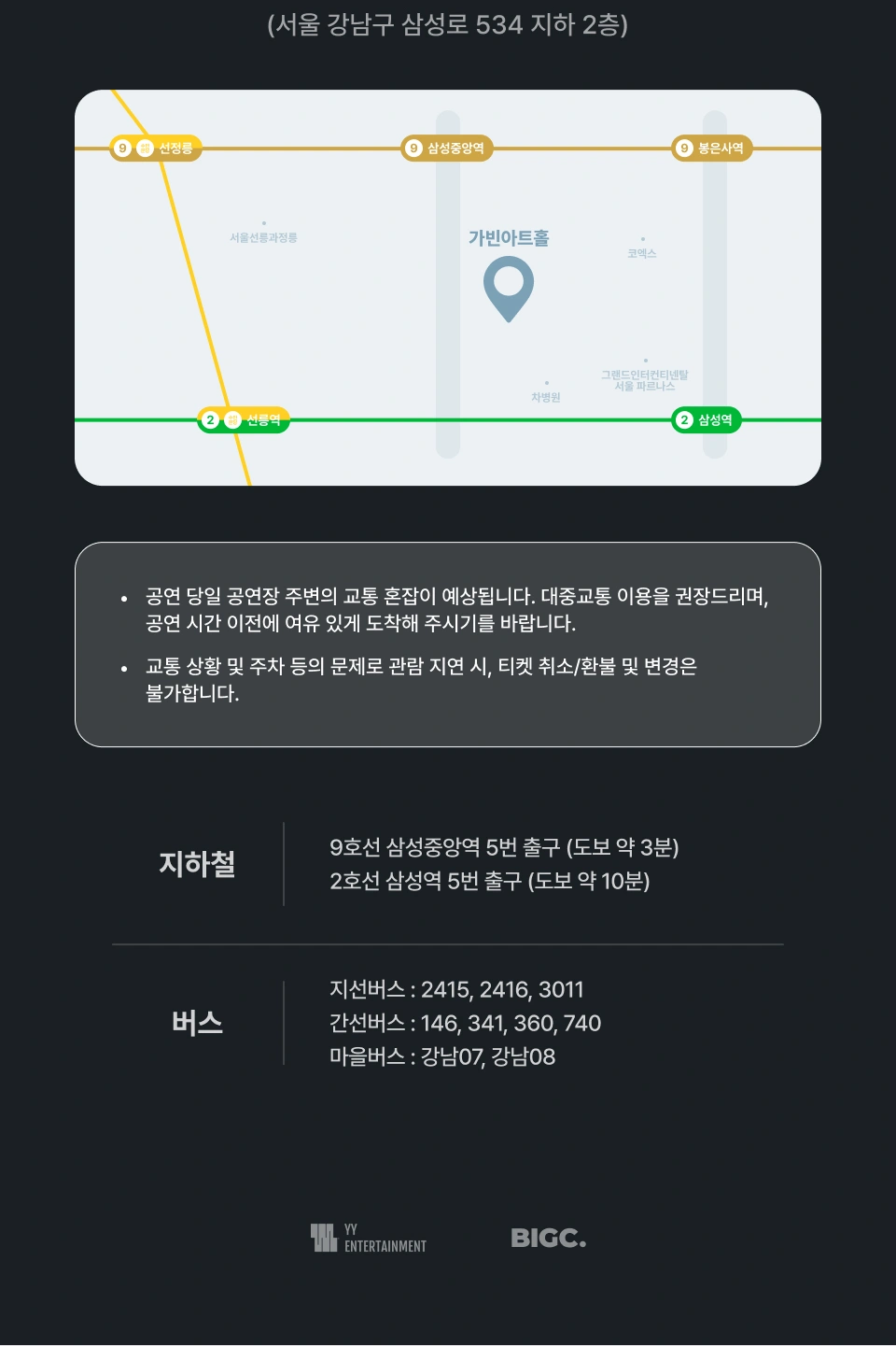 2026 BAE IN HYUK FANMEETING [FRAME BY FRAME] 상세 이미지