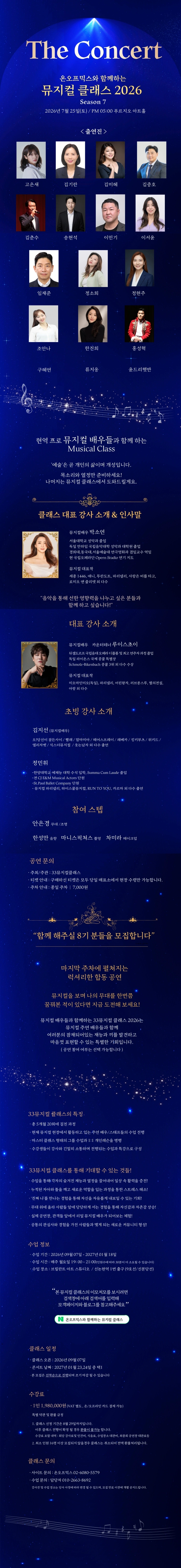 THE CONCERT 상세 이미지