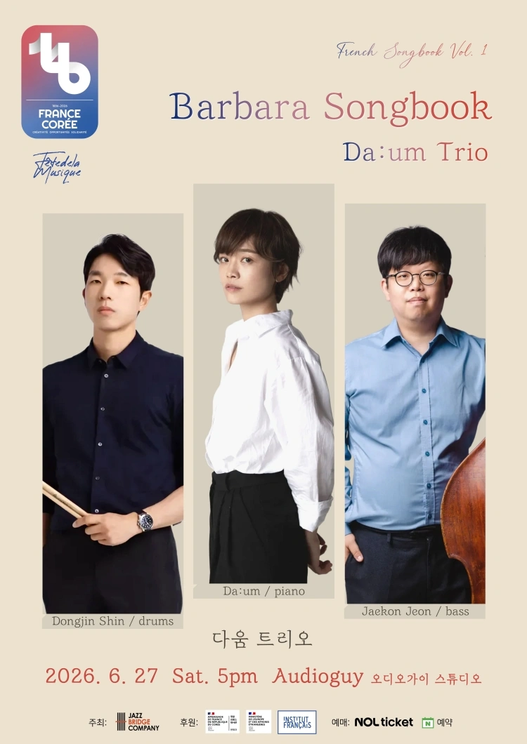 다움 트리오 Barbara Songbook 상세 이미지