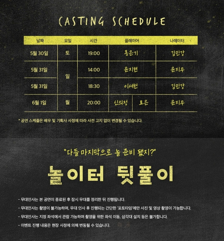 2026 〈얼라이브 콘서트 : 놀이터〉 상세 이미지