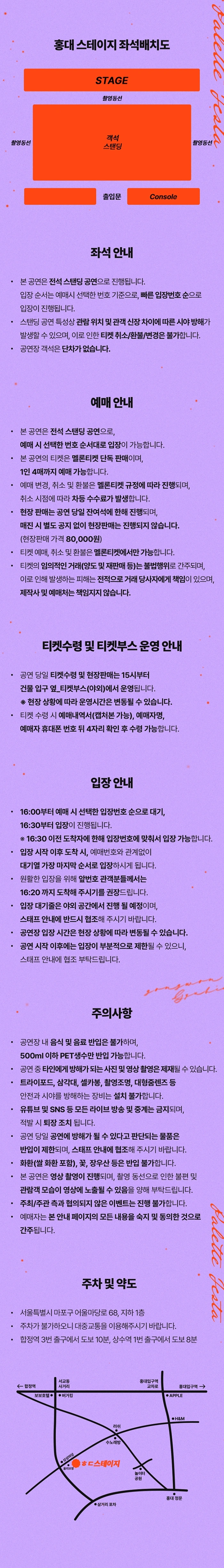 Palette Festa 〈공원 & 규빈〉 상세 이미지