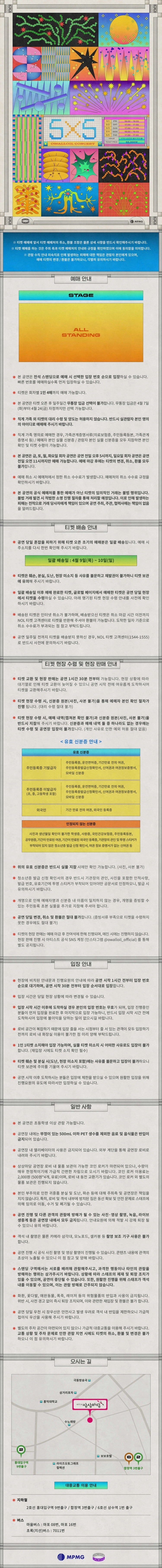 오월오일 단독 콘서트 〈5X5〉 상세 이미지