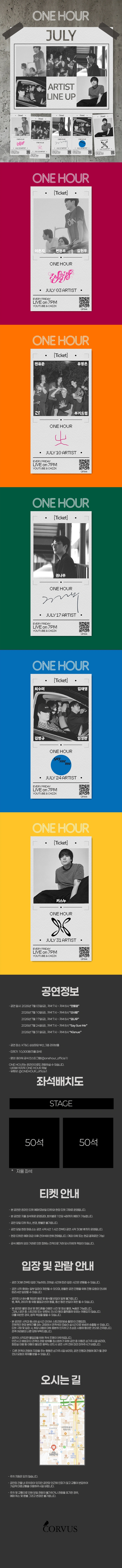 2026 ONE HOUR 7월 상세 이미지