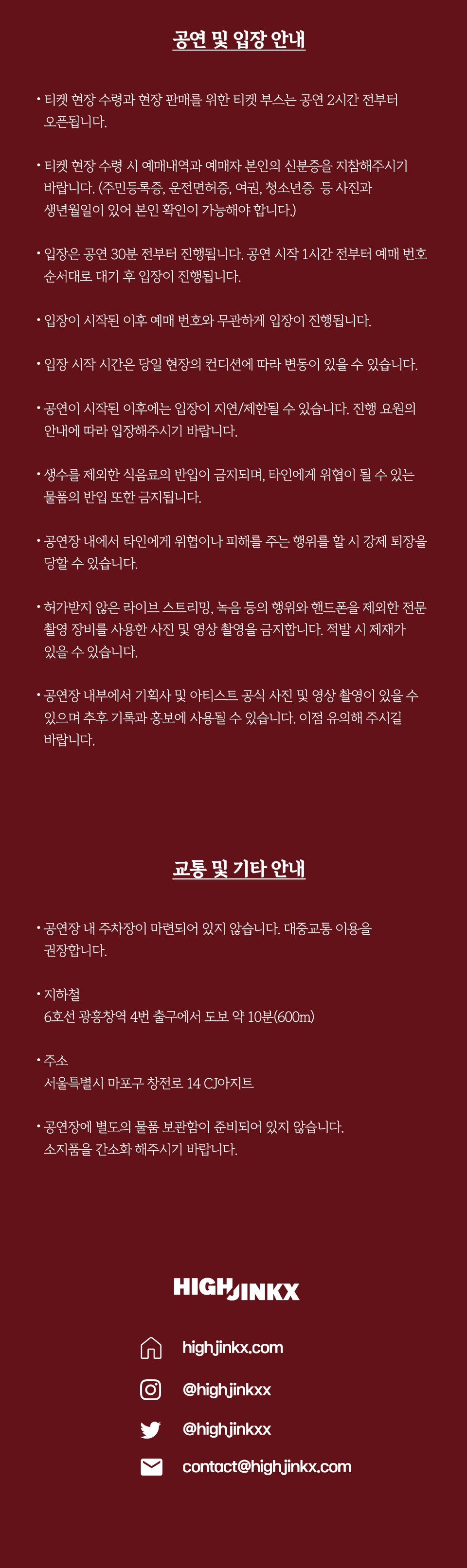 Cardinals Live in Seoul 상세 이미지