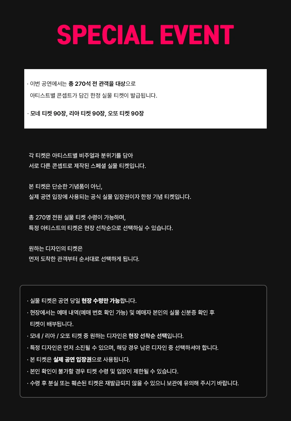 MONEMUSIC X Z-ONE ‘NEW ERA’ SHOWCASE 상세 이미지