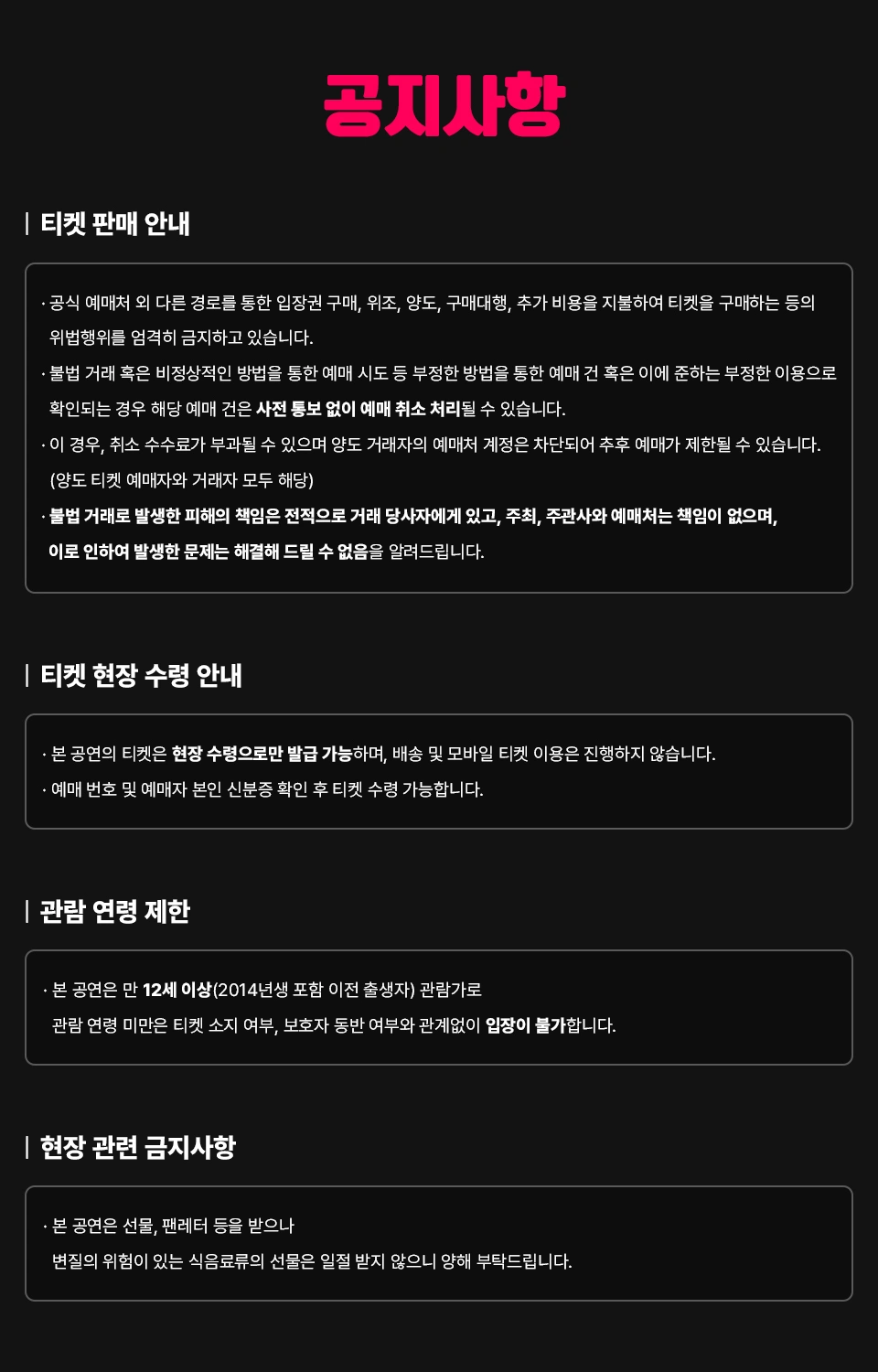 MONEMUSIC X Z-ONE ‘NEW ERA’ SHOWCASE 상세 이미지