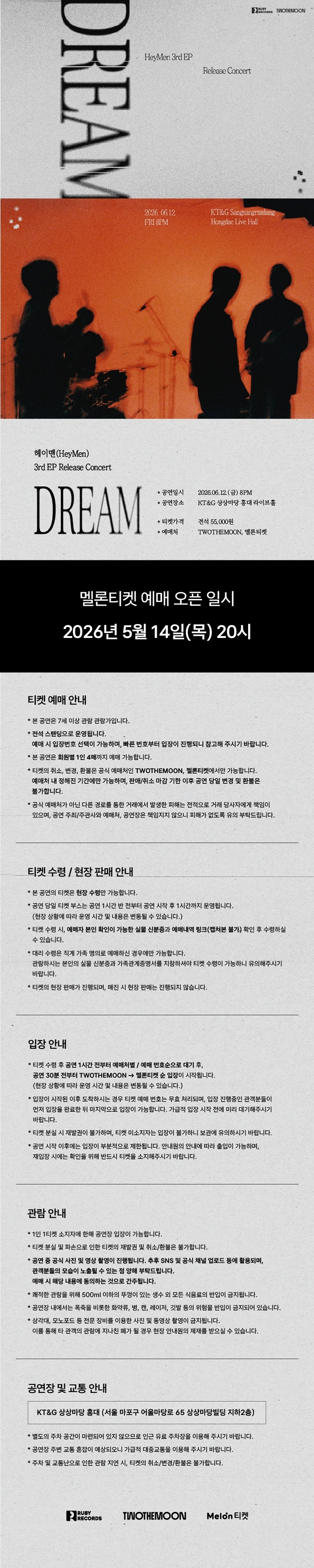 헤이맨(HeyMen) EP 발매기념 단독공연 [DREAM] 상세 이미지