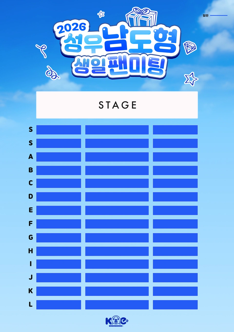 성우 남도형 생일 팬미팅 2026 상세 이미지