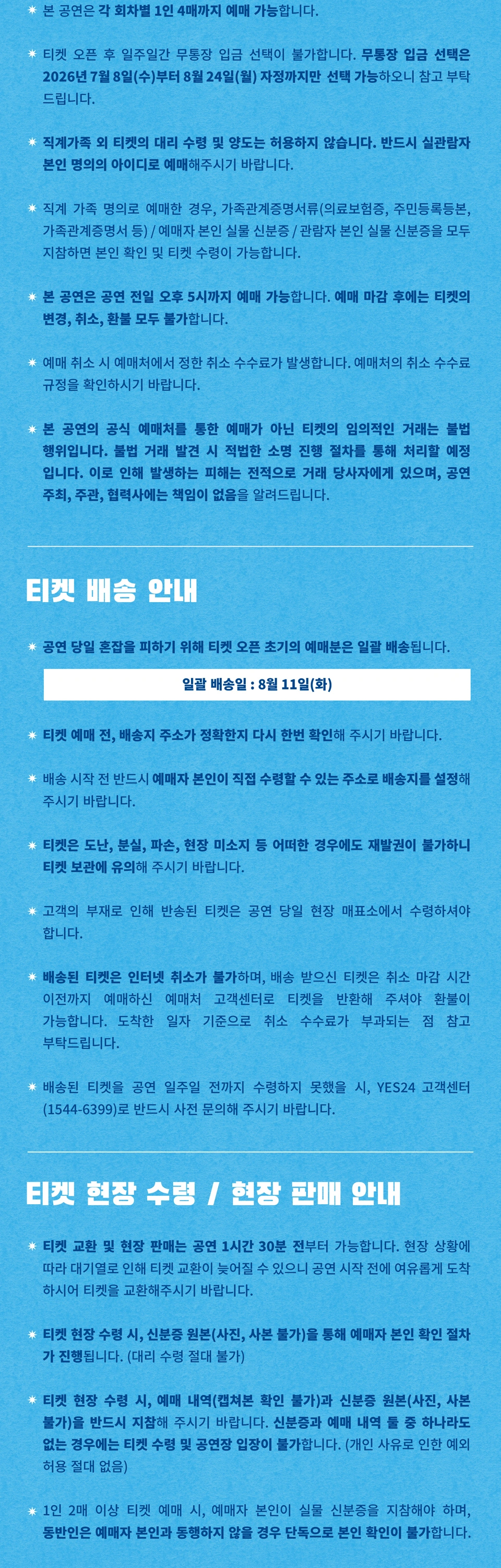 [제주] 2026 오월오일 전국 클럽 투어 [SUNBURN] 상세 이미지