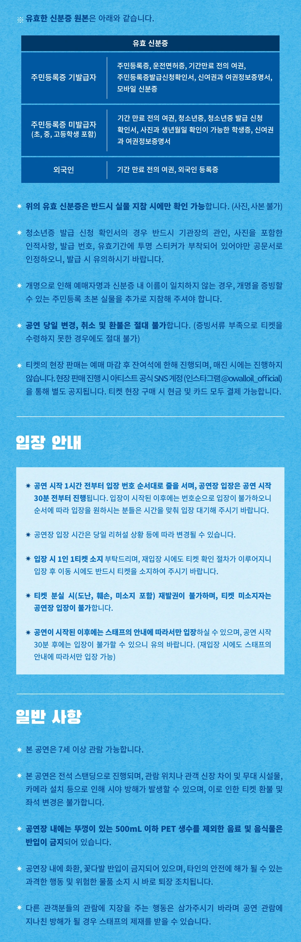 [제주] 2026 오월오일 전국 클럽 투어 [SUNBURN] 상세 이미지