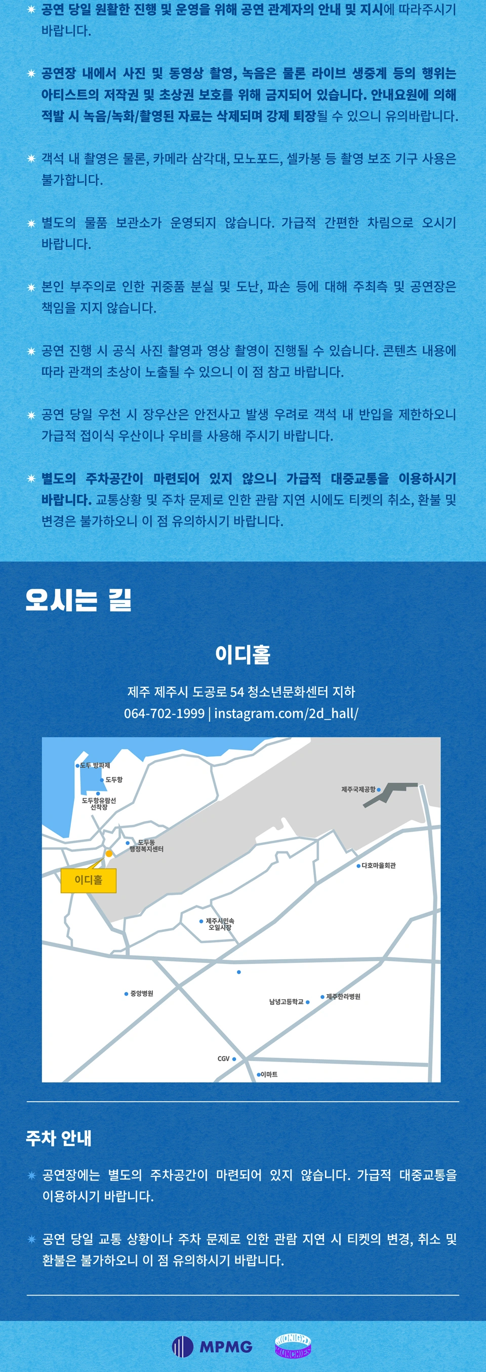 [제주] 2026 오월오일 전국 클럽 투어 [SUNBURN] 상세 이미지