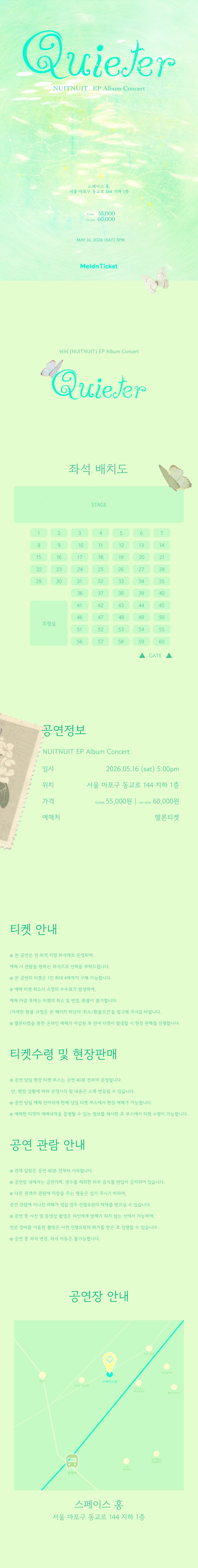 뉘뉘(NUITNUIT) EP앨범 [소음] 발매기념 단독 콘서트 상세 이미지
