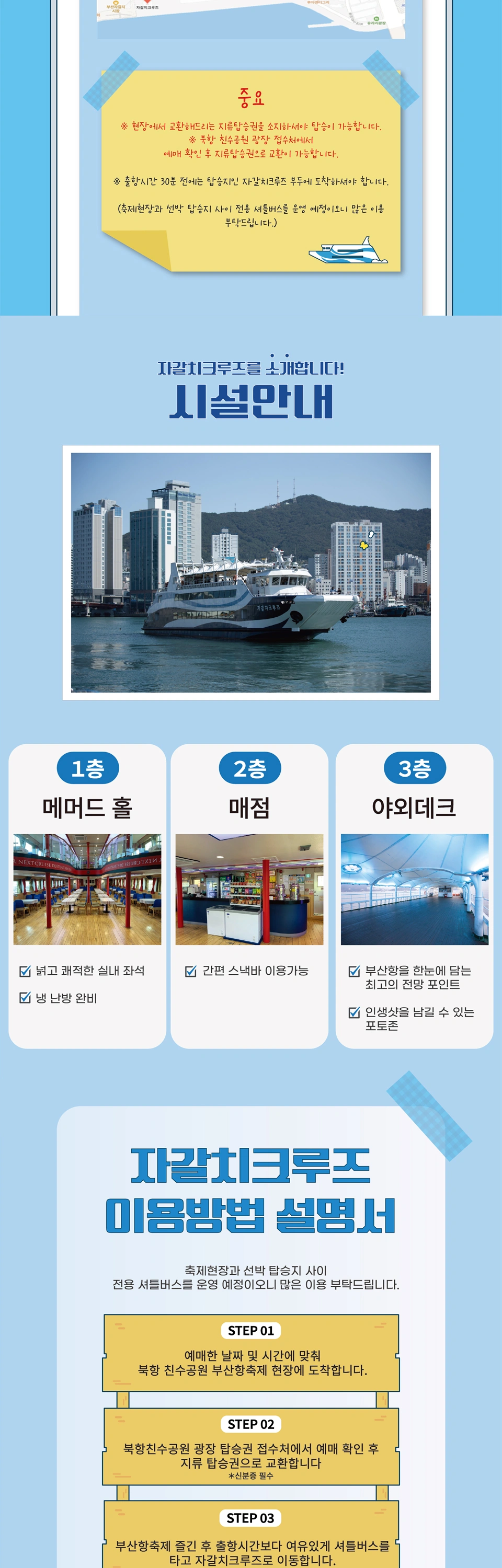 제19회 부산항축제 부산항투어 자갈치크루즈 상세 이미지