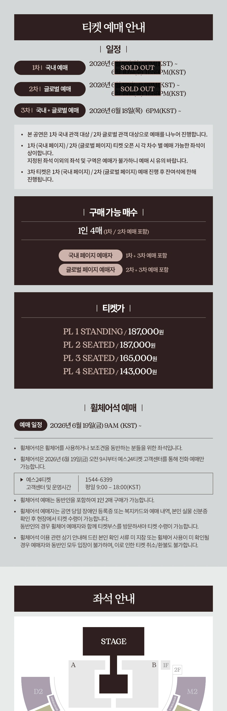 야마다 료스케 내한공연 (Ryosuke Yamada ASIA TOUR 2026 Red.Y in Seoul) 상세 이미지