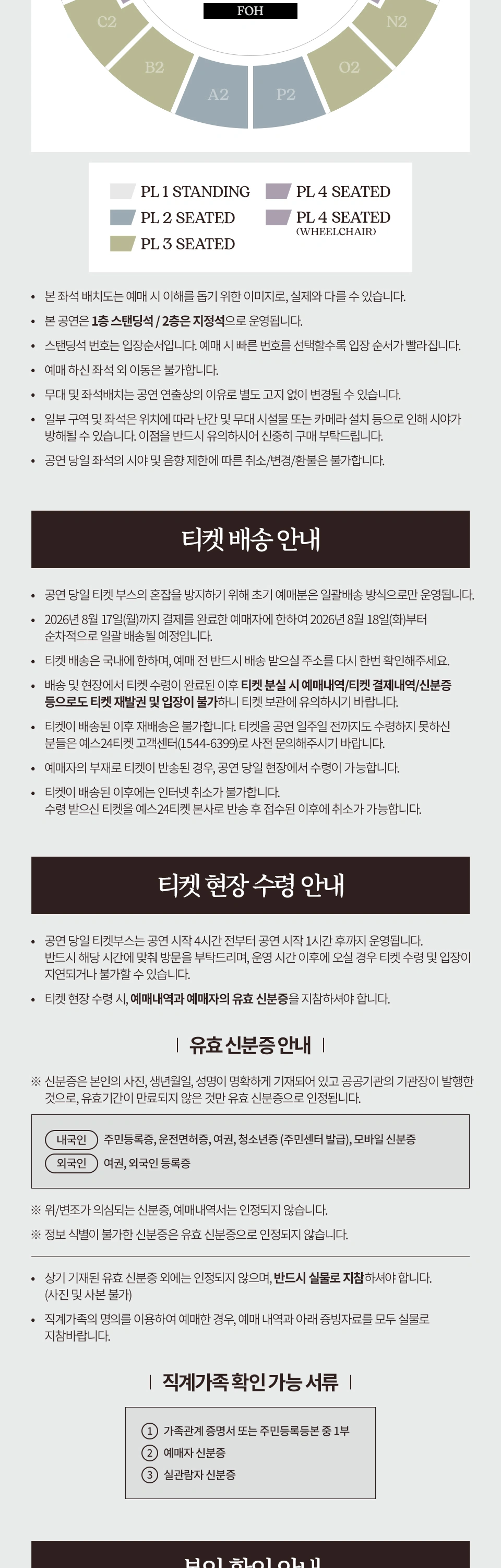 야마다 료스케 내한공연 (Ryosuke Yamada ASIA TOUR 2026 Red.Y in Seoul) 상세 이미지