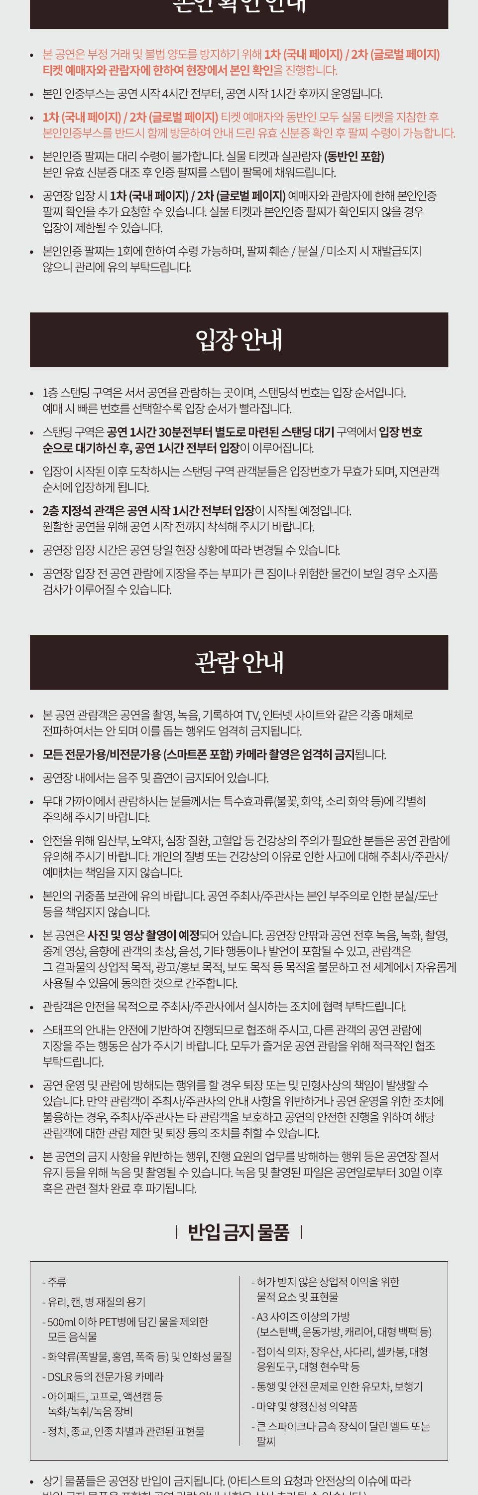 야마다 료스케 내한공연 (Ryosuke Yamada ASIA TOUR 2026 Red.Y in Seoul) 상세 이미지