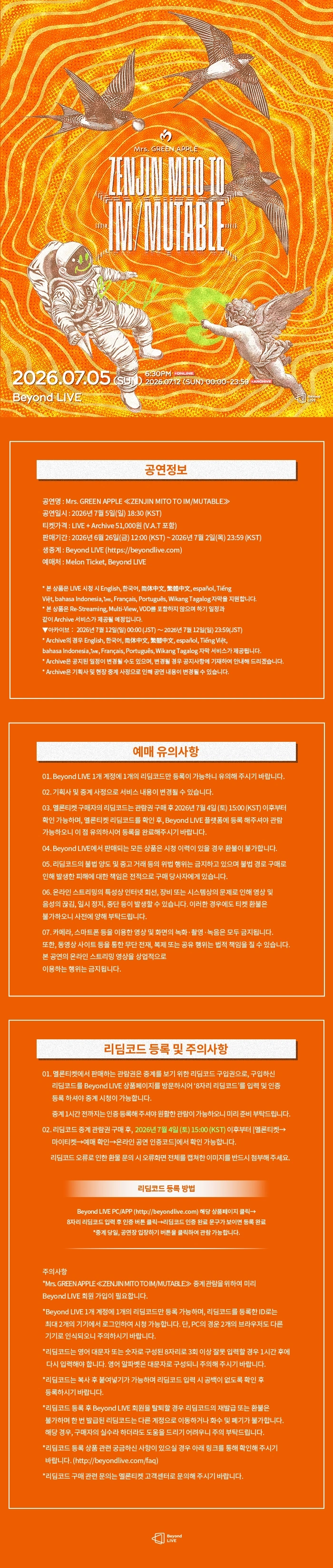 Mrs. GREEN APPLE 《ZENJIN MITO TO IM/MUTABLE》 상세 이미지