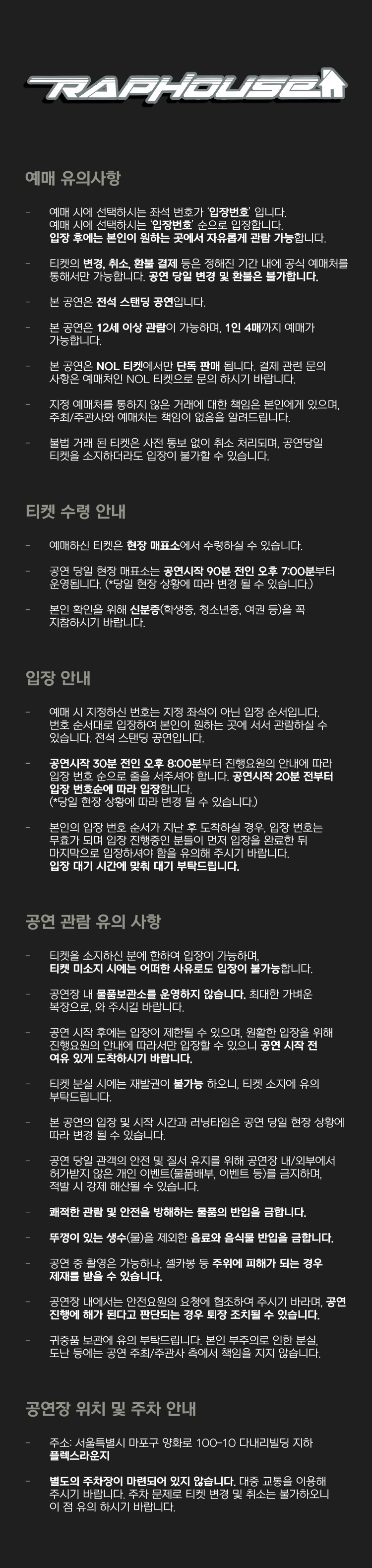 RAP HOUSE VOL.50 상세 이미지