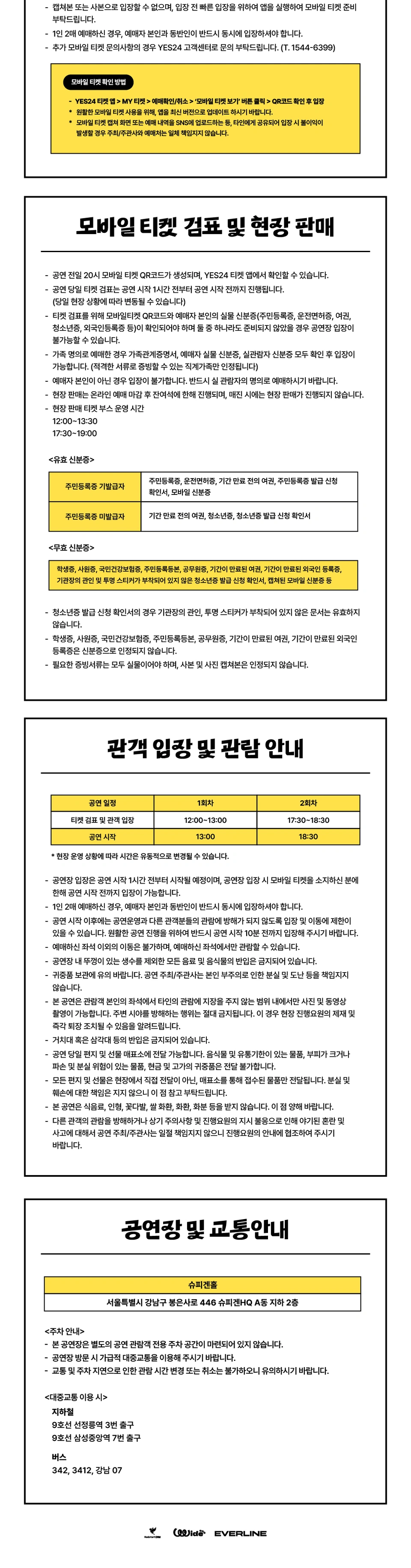 2026 TIOT FANMEETING [LOTI WORLD] 상세 이미지