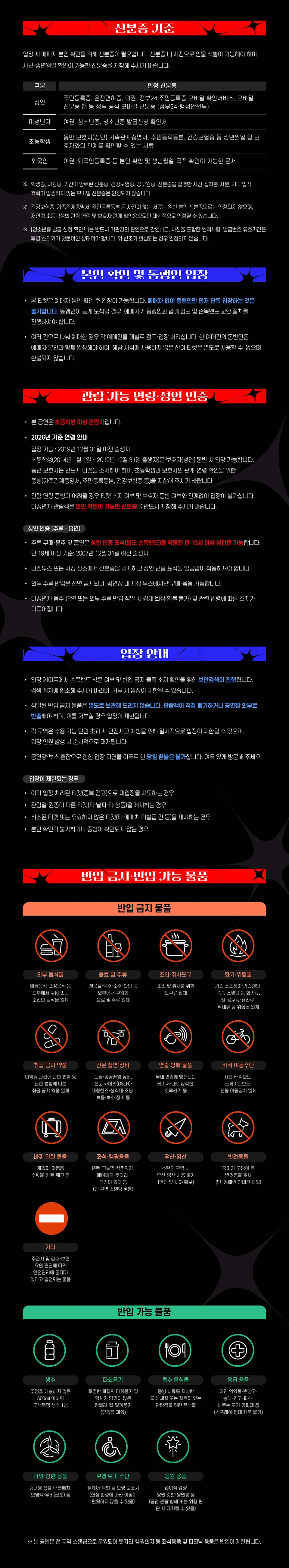 XMF(Xnterstellar Music Festival) 2026 상세 이미지