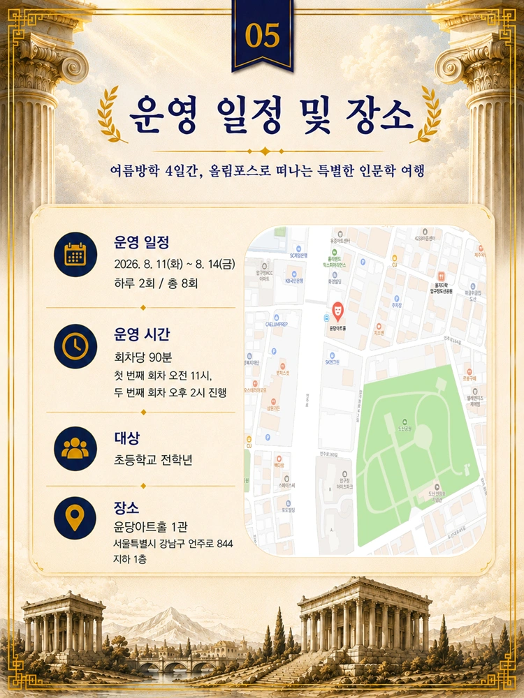 미래엔 처음 읽는 인문학 그리스로마신화 상세 이미지