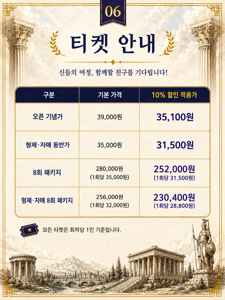 미래엔 처음 읽는 인문학 그리스로마신화 상세 이미지