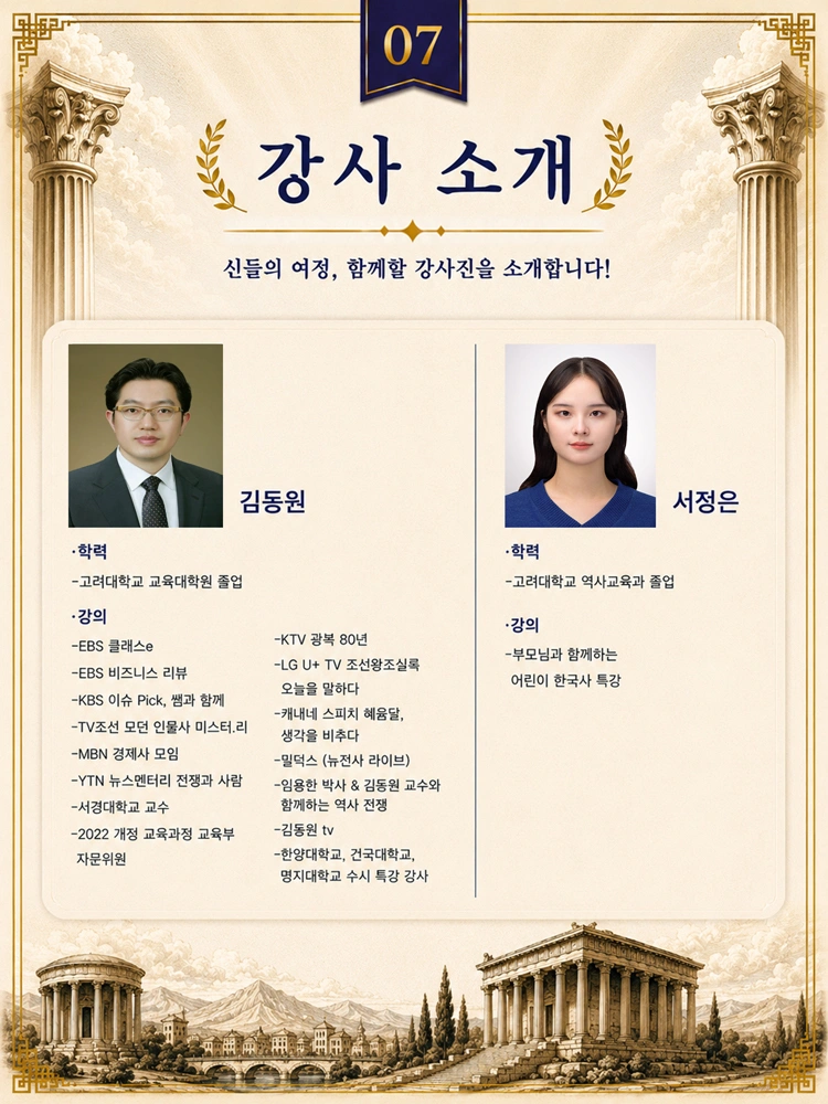 미래엔 처음 읽는 인문학 그리스로마신화 상세 이미지