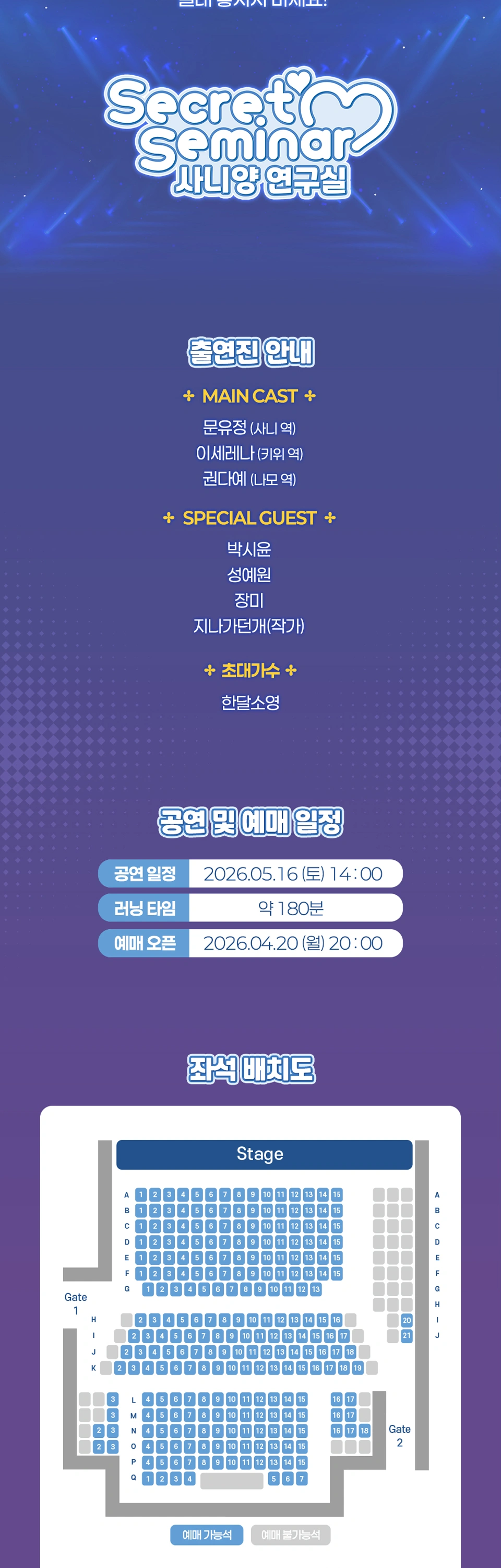 사니양 연구실 - 시크릿 세미나 상세 이미지