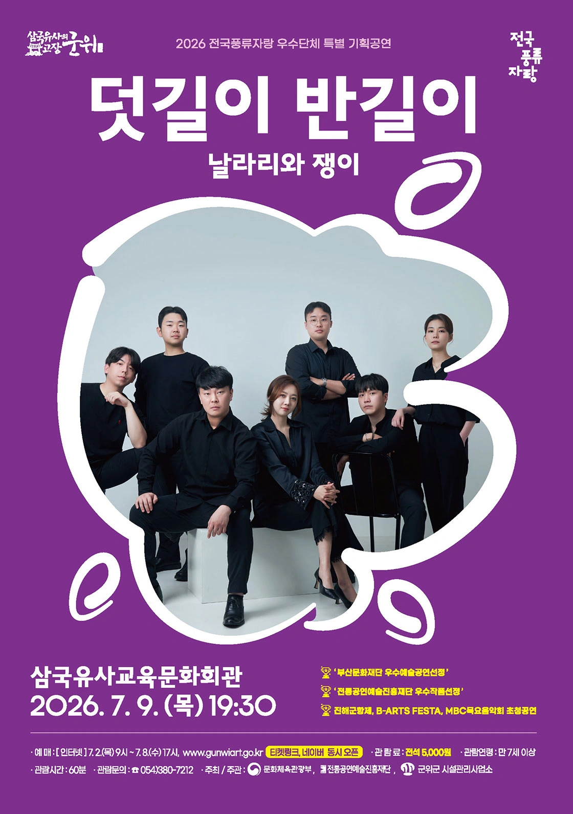 덧길이 반길이 - 군위 상세 이미지