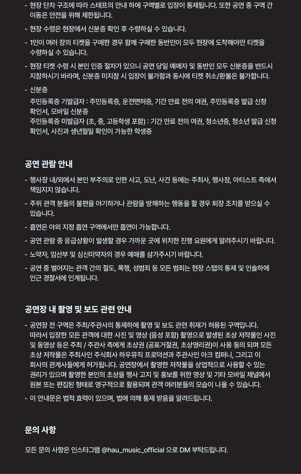 숀(SHAUN) [LAST PAGE] Band Set 서울 단독 공연 상세 이미지