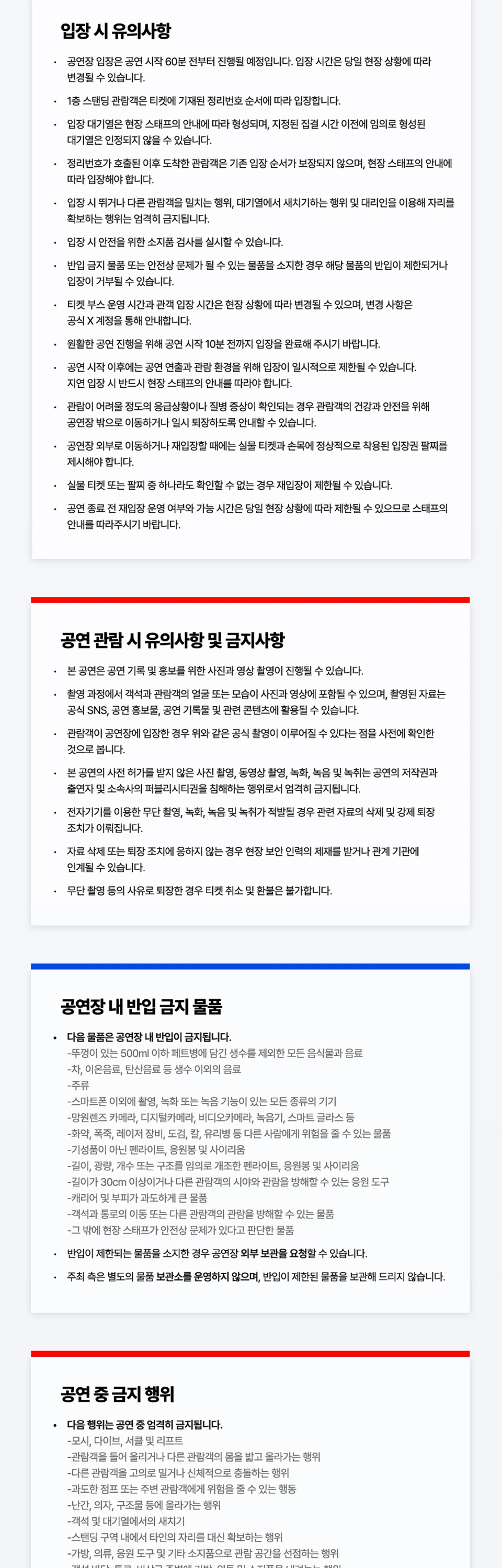 PERSONA LIVE TOUR 2026 - Resonance - in Seoul 상세 이미지
